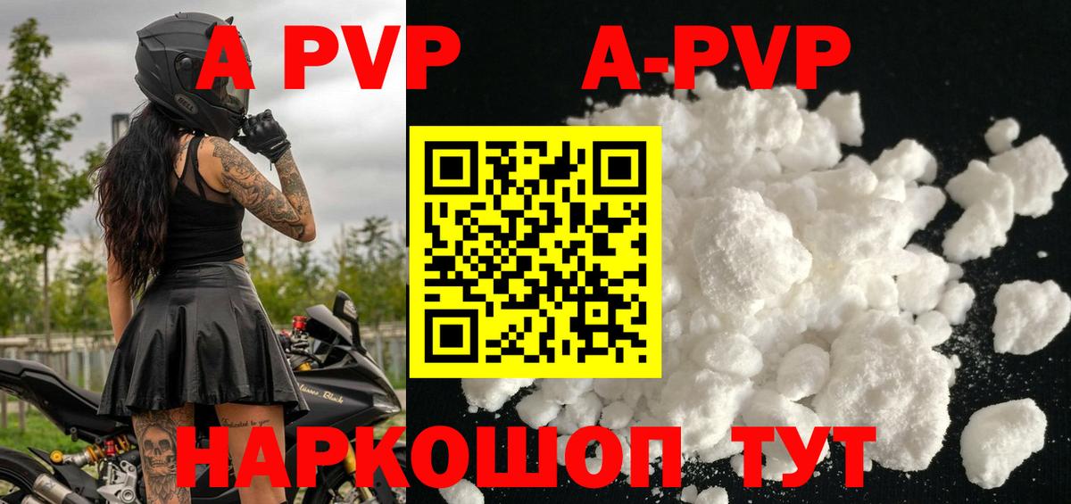 Alfa_PVP крисы CK Шелехов