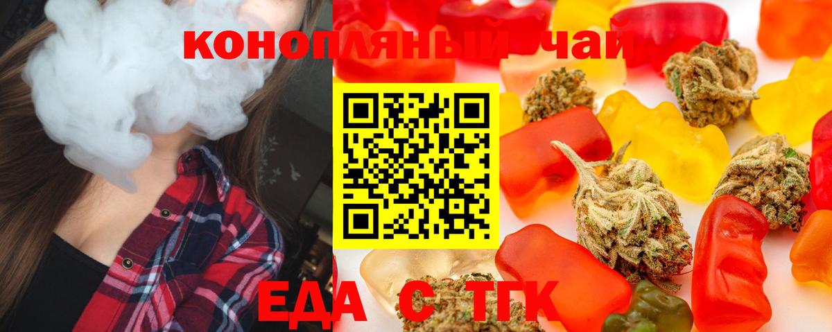 Cannafood марихуана Шелехов