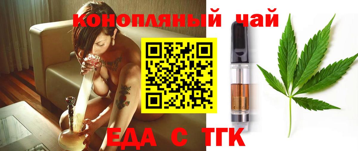 Печенье с ТГК конопля  Вход с VPN  Шелехов 