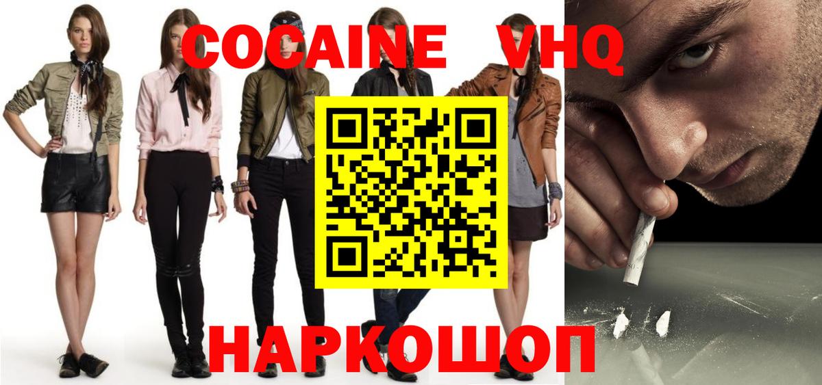 КОКАИН FishScale Шелехов