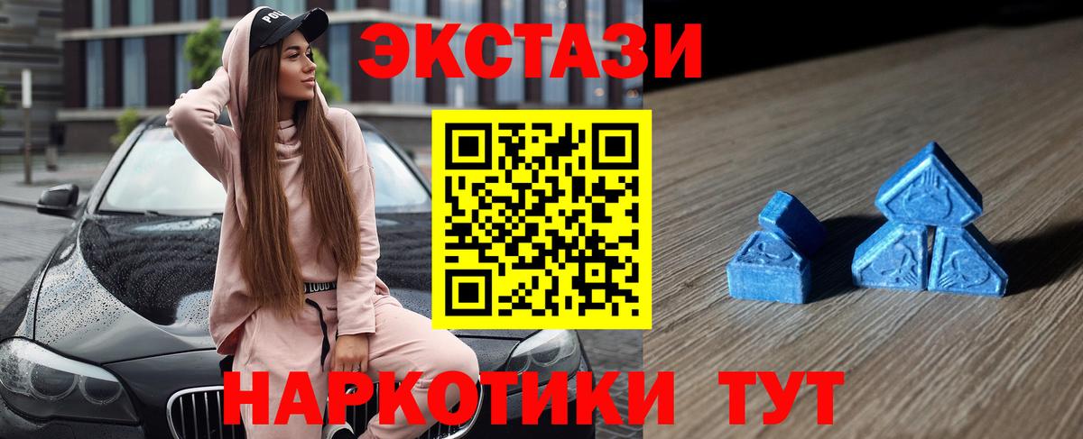 Экстази  Экстази диски  Вход с VPN  где купить наркоту  кракен ONION  Шелехов  Экстази 250 мг 