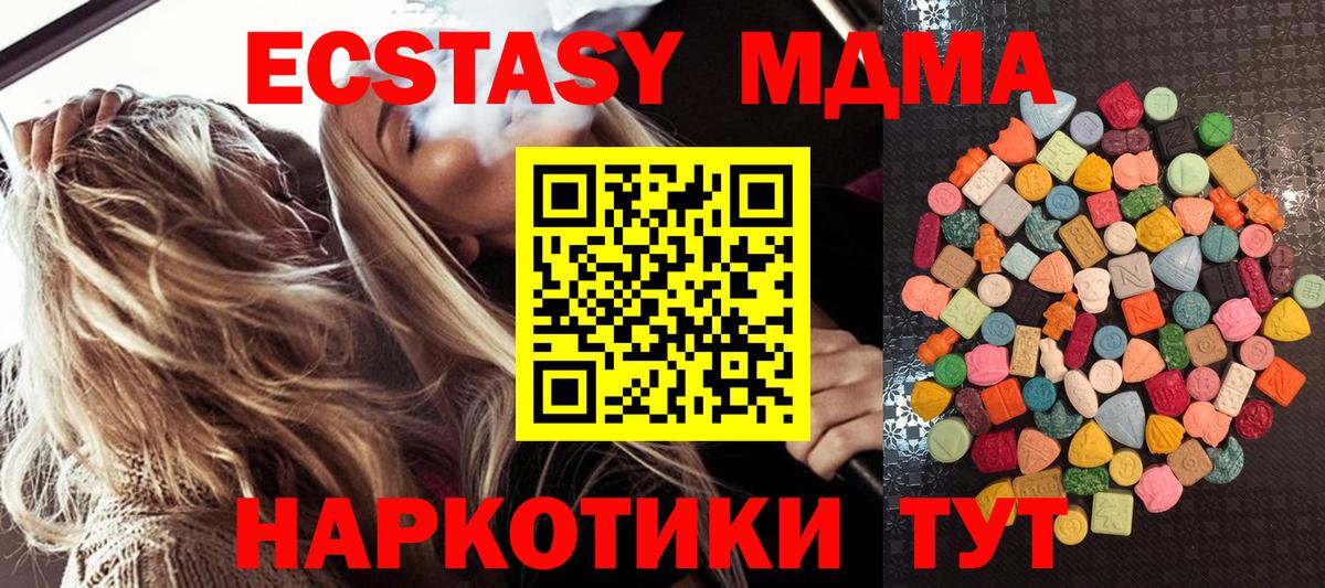 Ecstasy MDMA Шелехов