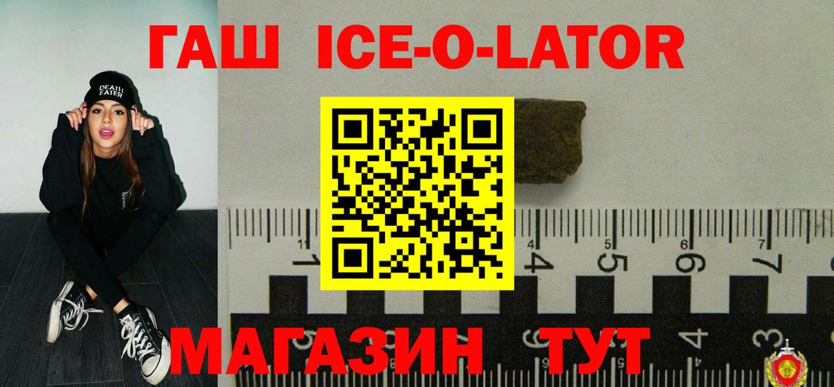 ГАШ Cannabis Шелехов