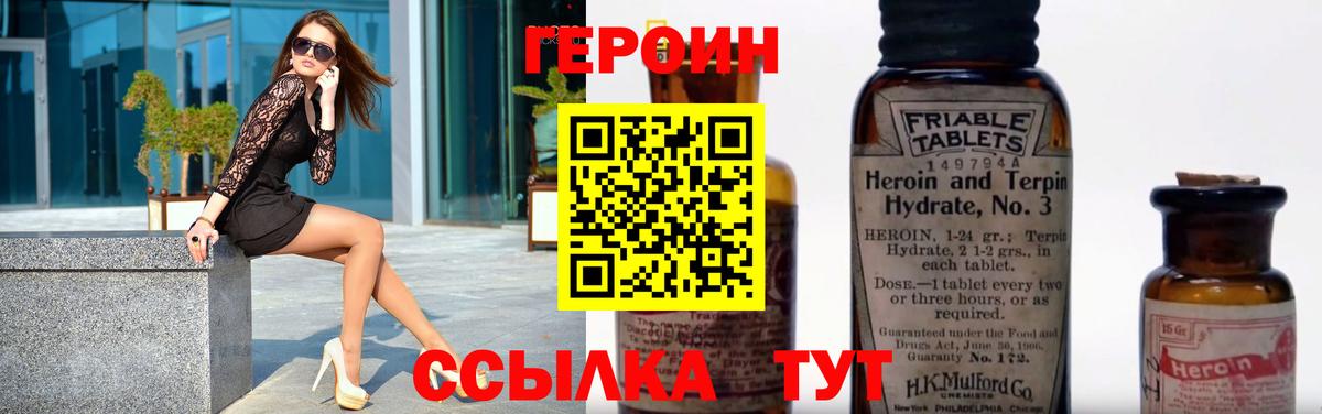 Героин афганец  ГЕРОИН  Шелехов  Вход с VPN 