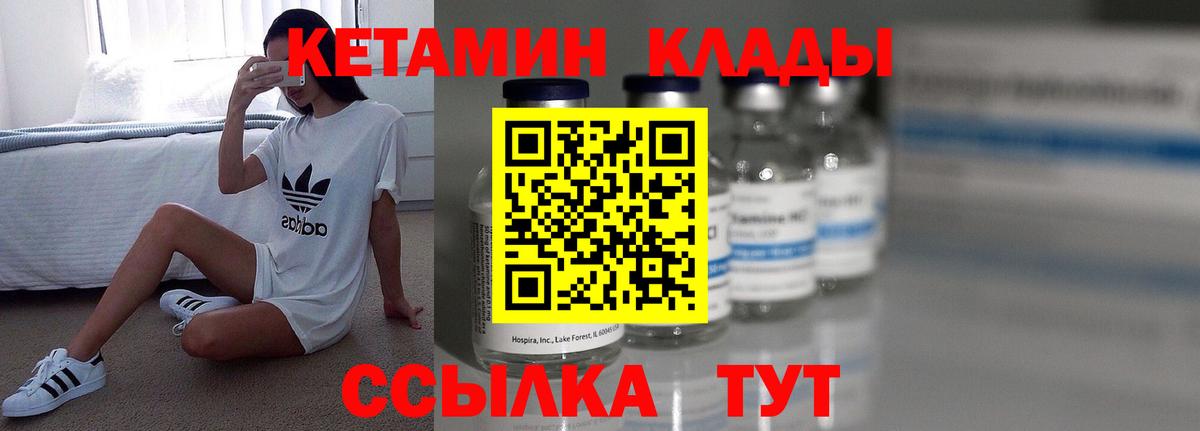 КЕТАМИН ketamine  Кетамин VHQ  Вход с VPN  Шелехов 