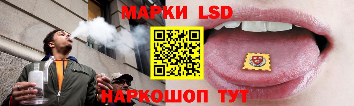 Лсд 25 экстази кислота Шелехов