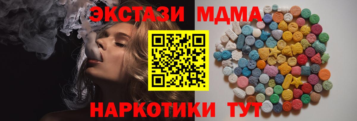 MDMA Molly  MDMA  Шелехов  МДМА кристаллы  Вход с VPN 