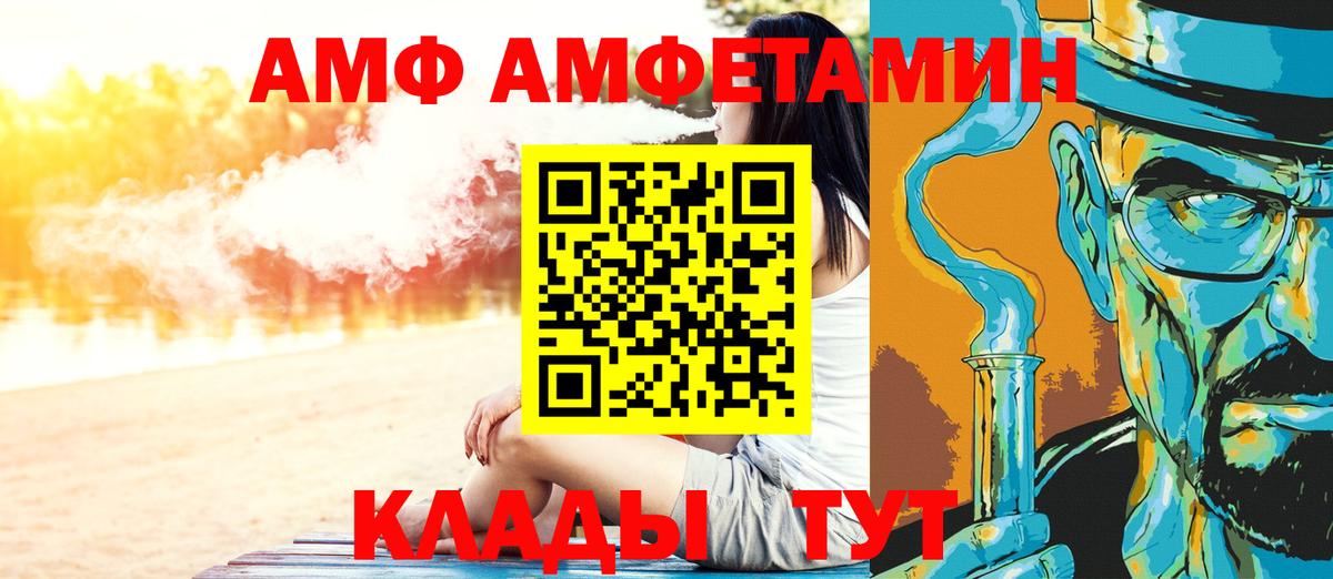МЕТАМФЕТАМИН кристалл Шелехов