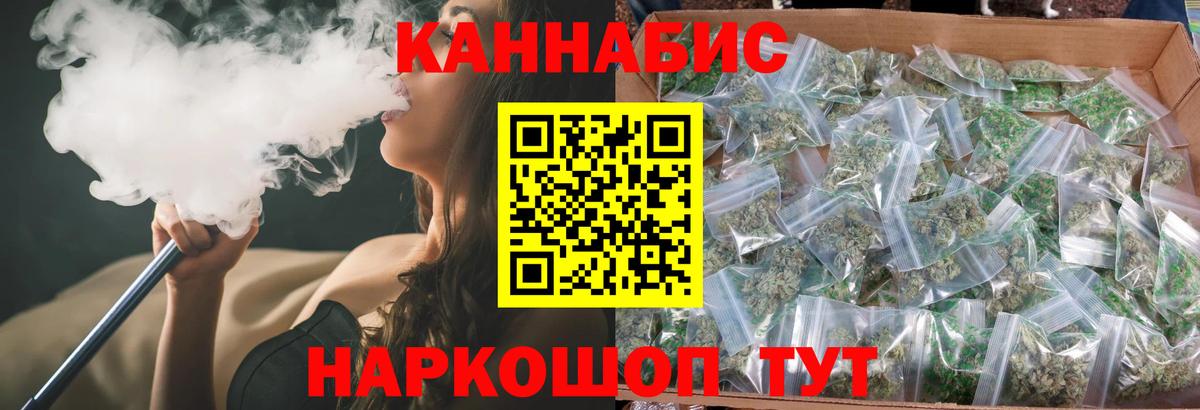 Конопля план  Бошки Шишки THC 21%  Марихуана сатива  Шелехов  Вход с VPN  Бошки марихуана Bruce Banner 